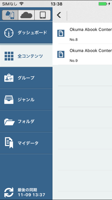 Screenshot 2 of Okuma ABook App