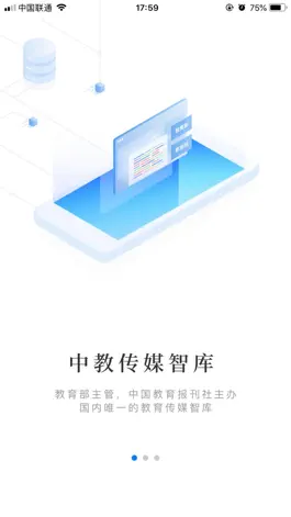 Game screenshot 领教-教育决策管理者的掌上智库 mod apk