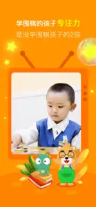 弈小熊围棋 screenshot #3 for iPhone