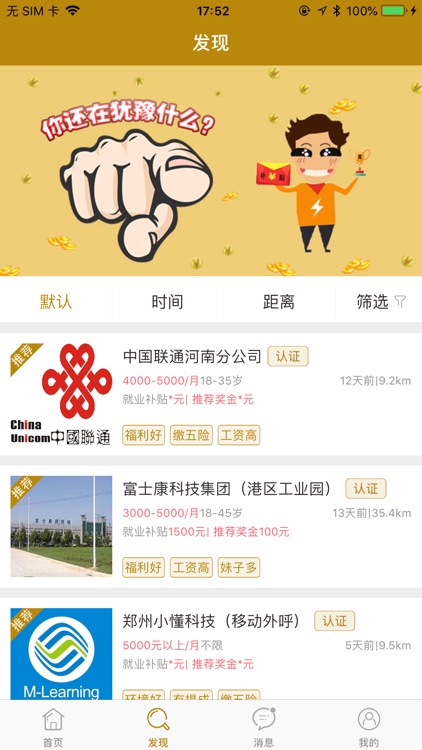 全职通招聘网