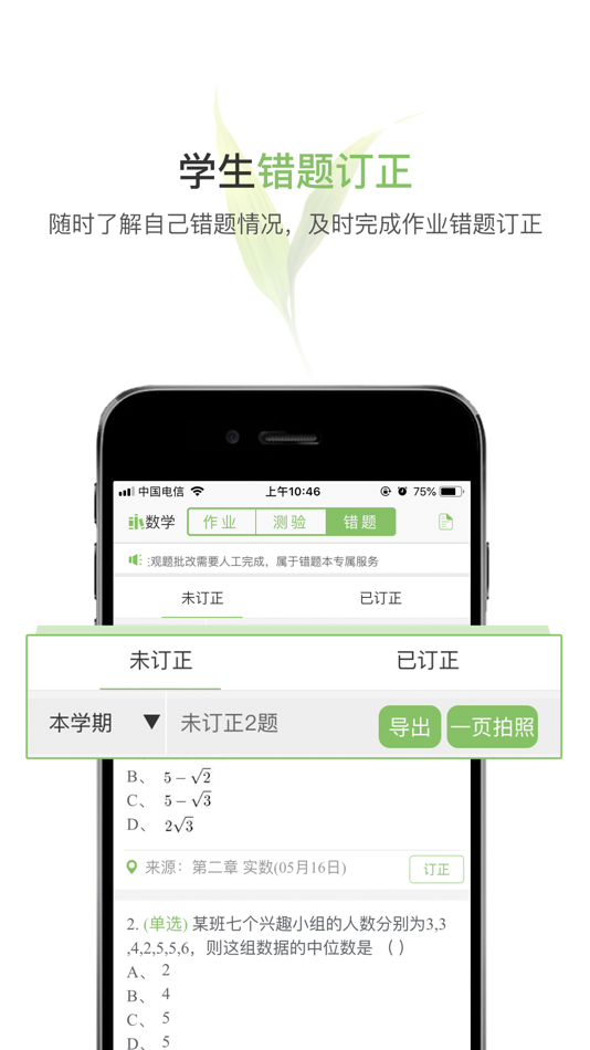 #3. 微博士家长端 (iOS) 来自: 深圳市牧马智慧教育科技有限公司