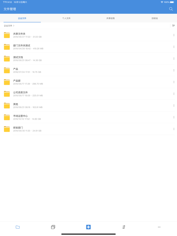 Screenshot #4 pour 格力地产云盘
