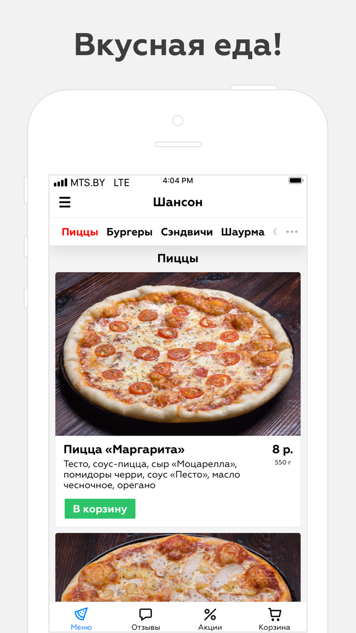 ШАНСОН  Солигорск