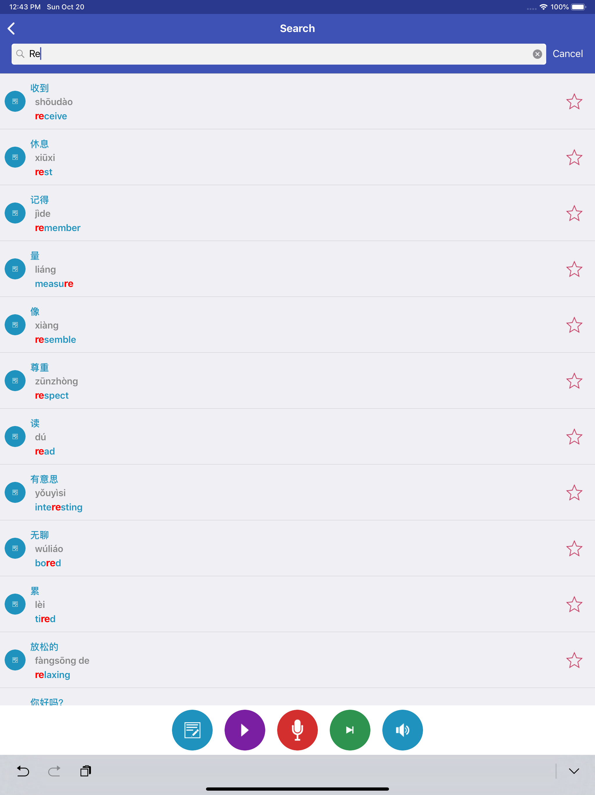 Learn Chinese Daily screenshot 11