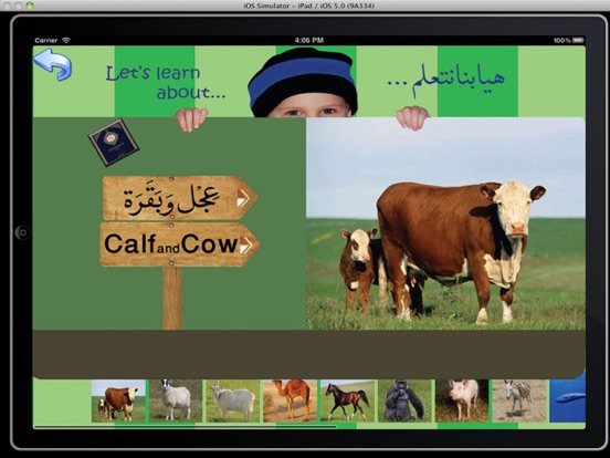 Screenshot #6 pour Fi Zilal al-Quran LITE