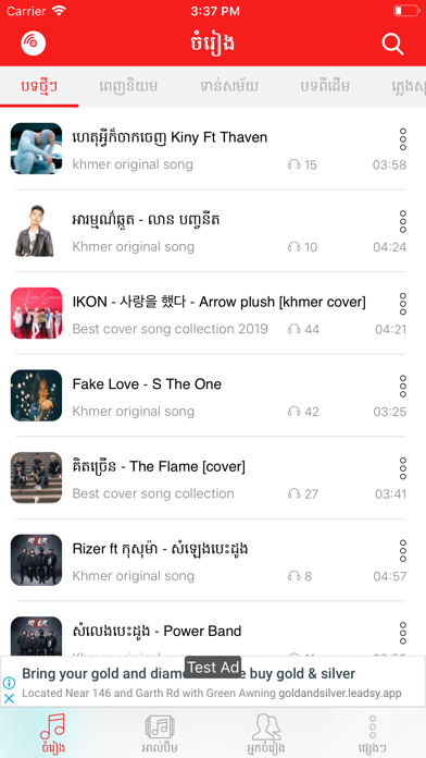 Screenshot #1 pour TopKhmerMusic