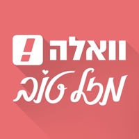 וואלה! מזל טוב pour PC