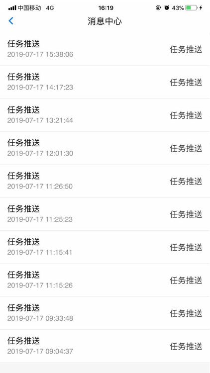 壹配送专员 screenshot-4