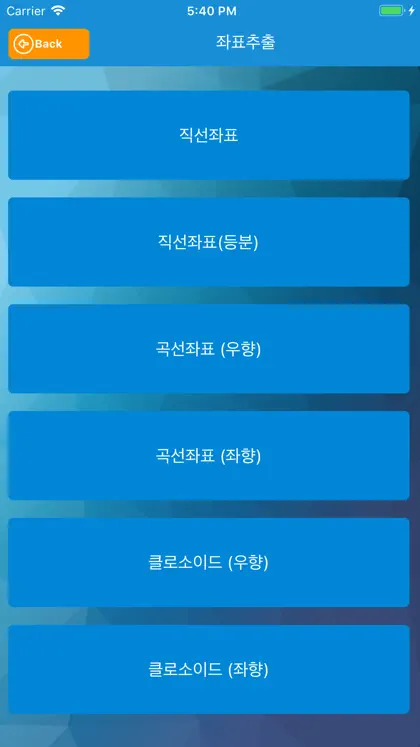 Screenshot 6 von 6 zu Good Survey