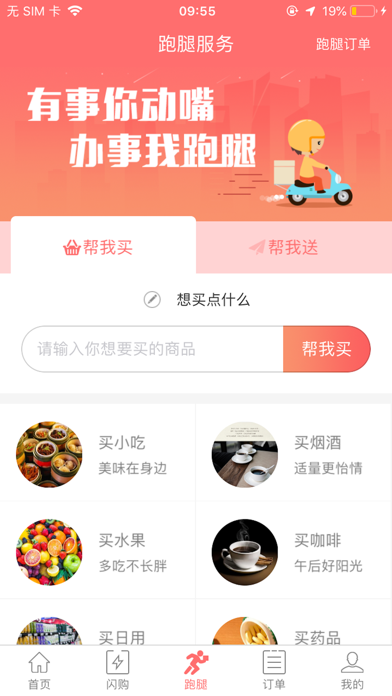 生活么么哒用户端 screenshot 2