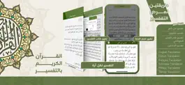 Game screenshot القرآن الكريم بالتفسير apk