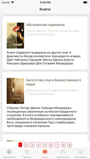 guru online айфон картинки 4
