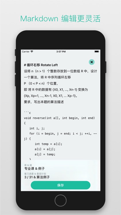 年轮 2 screenshot-4