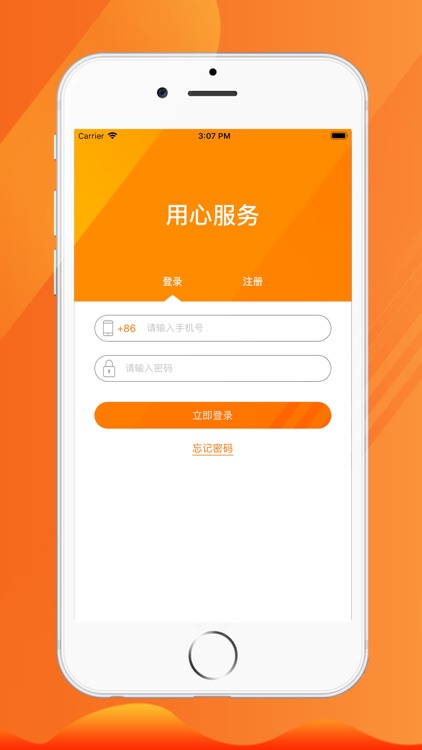 速捷生活 screenshot-3