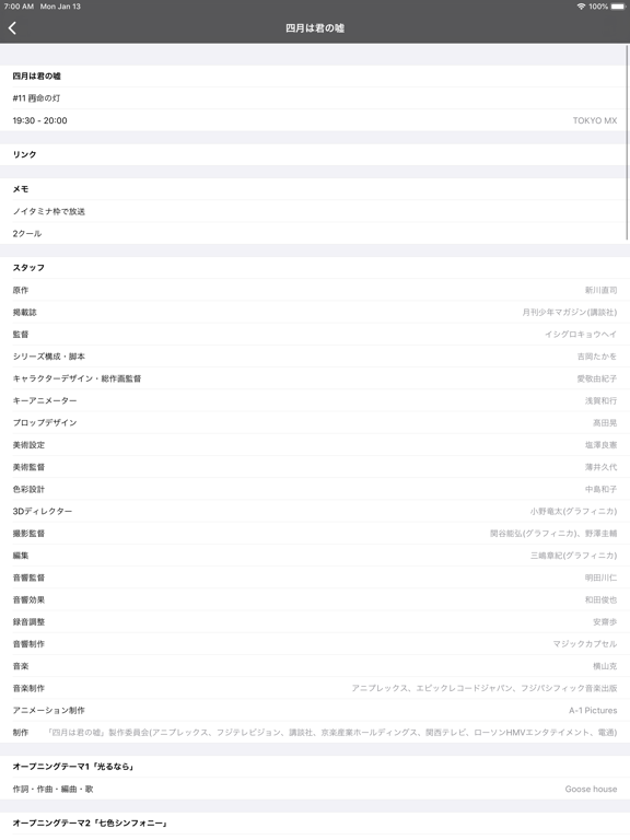 Screenshot #5 pour Anime Today