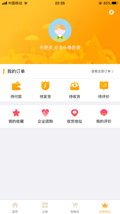 Screenshot #3 pour 邀选购