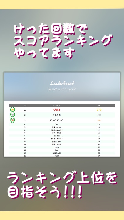 Can Kic'King screenshot-3