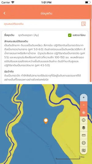 LDD On Farm Land Use Planning screenshot 2