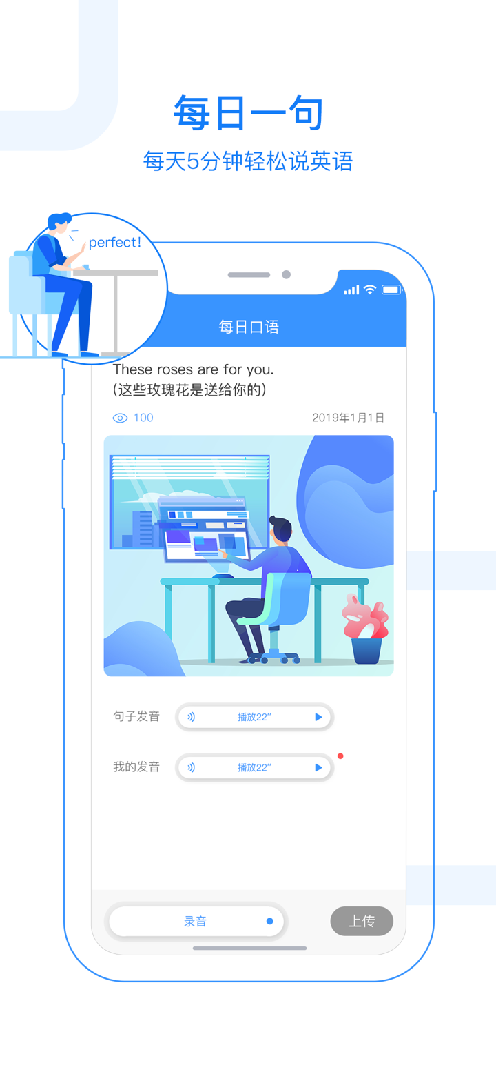 职场英语口语外教-金融财经法律英语通 screenshot 4