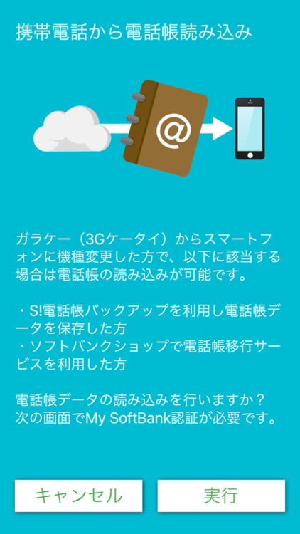 あんしんバックアップ