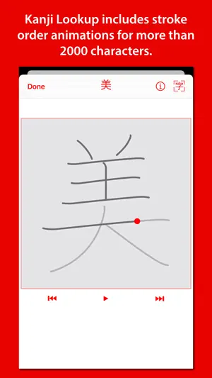 Kanji Lookup screenshot 4