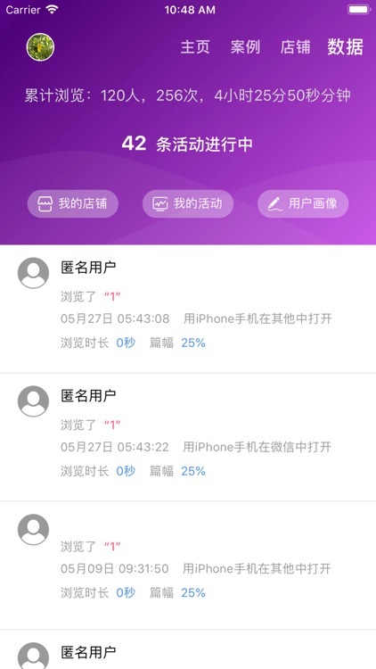 趣营销客 screenshot-5