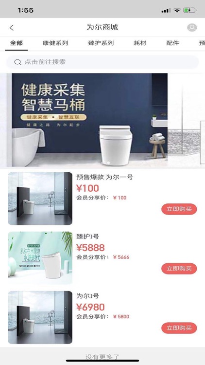 小康365 screenshot-3