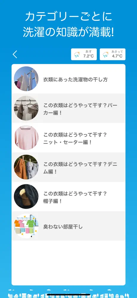 洗濯だより - 洗濯をお手伝い -