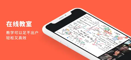 ImClass在线教室—老师教学神器