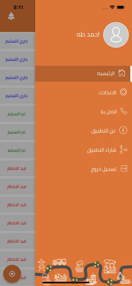 غاز الخرج | مندوب