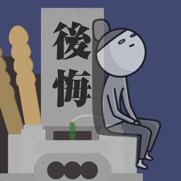 あなたが将来する後悔は？