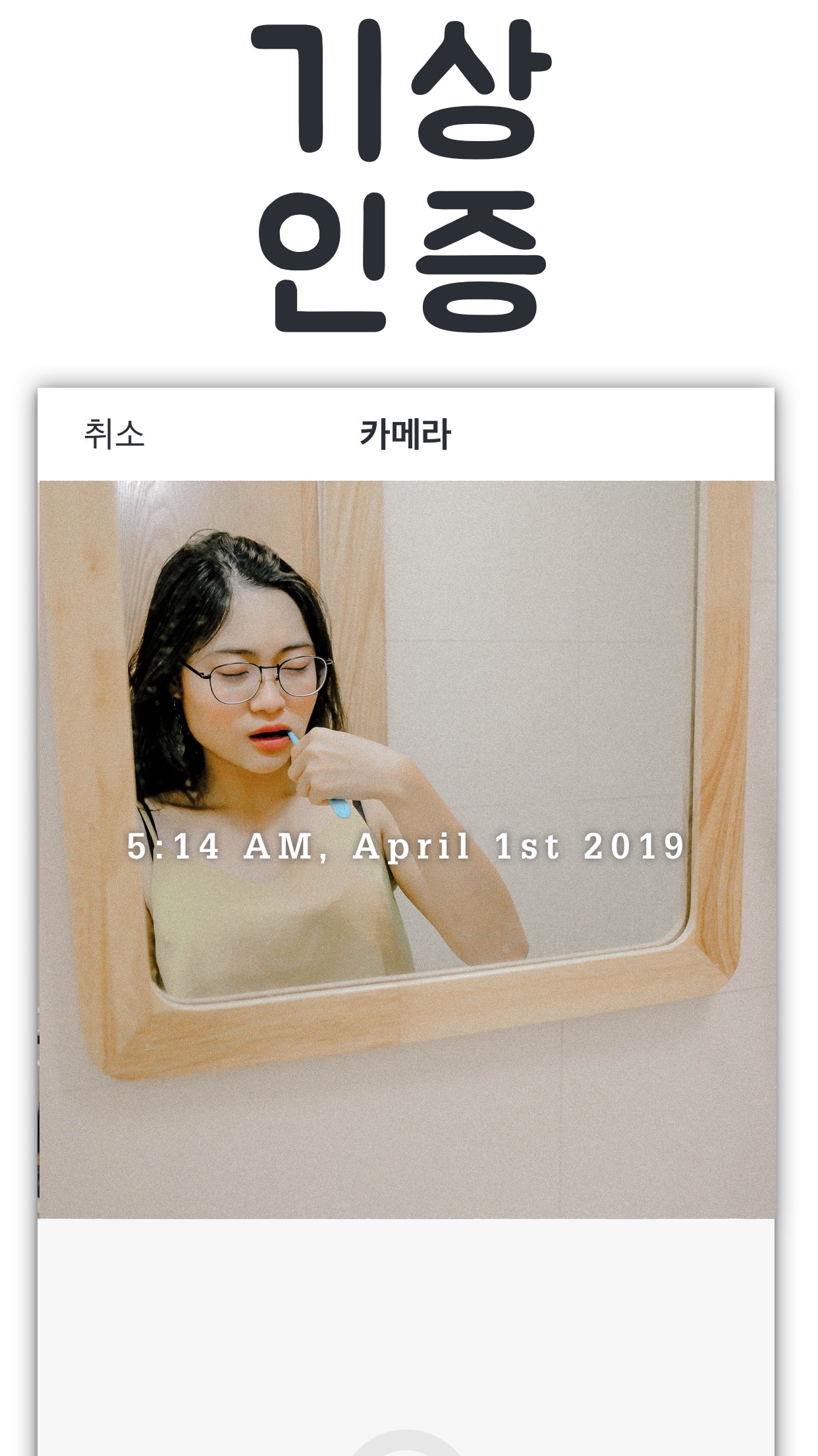 Screenshot 3 of 타임스탬프 - 인증샷 카메라