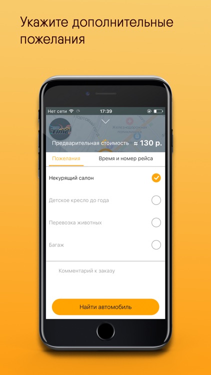 Такси ТАЙМ Мурманск