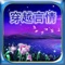 ◆正版书库中涵盖穿越/玄幻/言情/名著/都市/恐怖/网游/官场等各分类优秀小说;