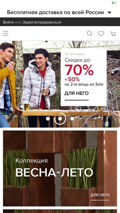 Одежда и аксессуары