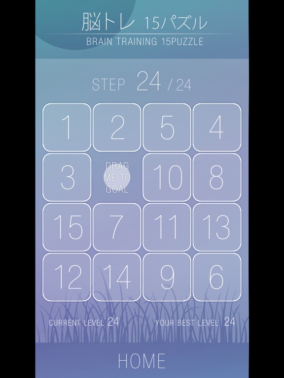 Screenshot #5 pour 脳トレ15パズル