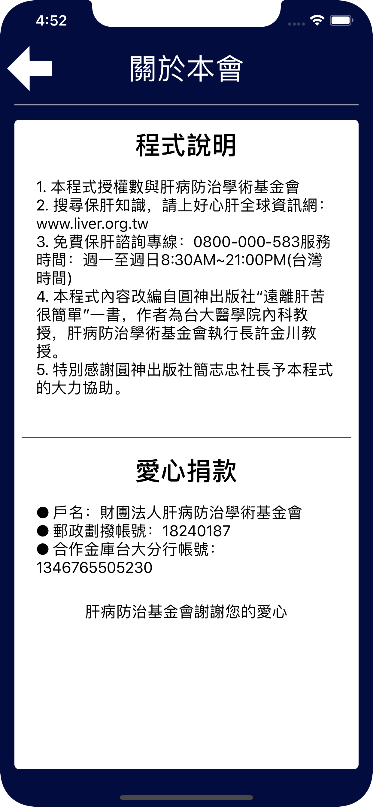 保肝冷笑話LiverJoke