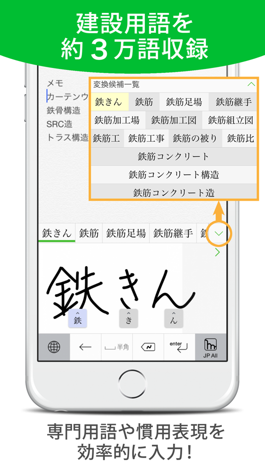 #3. 建設mazec (iOS) 由: MetaMoJi Corporation