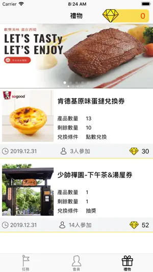 EZChoice【易揪網】 screenshot 4