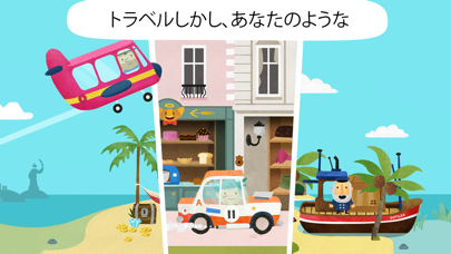 Fiete World 子供のためのロールプレイゲーム4+のおすすめ画像3