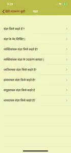 Hindi Vyakaran - Grammar screenshot #3 for iPhone