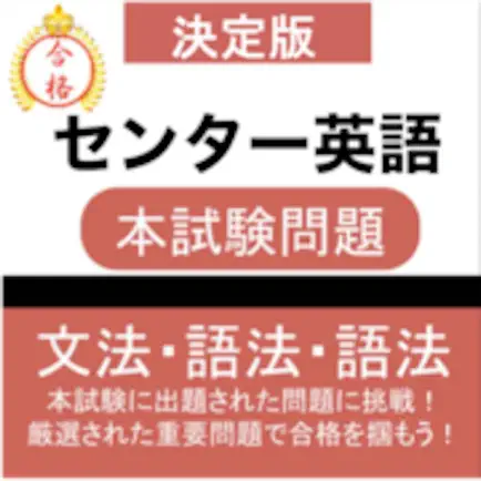 センター試験 英語 過去問 センター英語 Читы