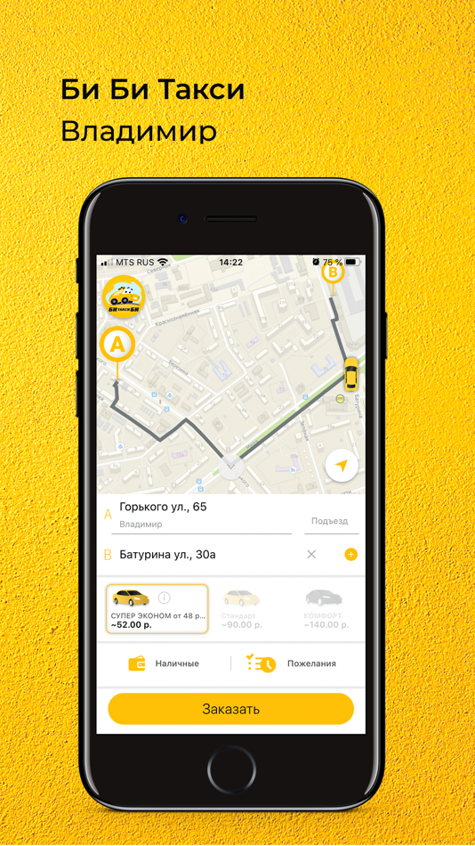 #1. БиБи Такси Владимир (iOS) 게시자: Sergey Ivanov