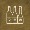 구판장 와인 icon