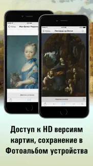 Национальная галерея, Лондон айфон картинки 3