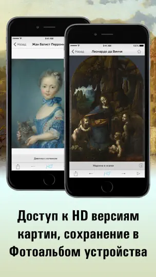 Скриншот Национальная галерея, Лондон на iPhone 3
