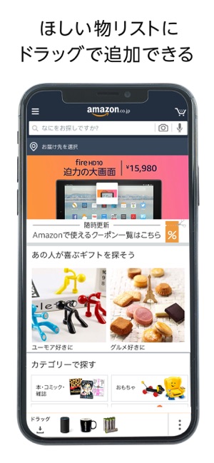 Amazon ショッピングアプリ Screenshot