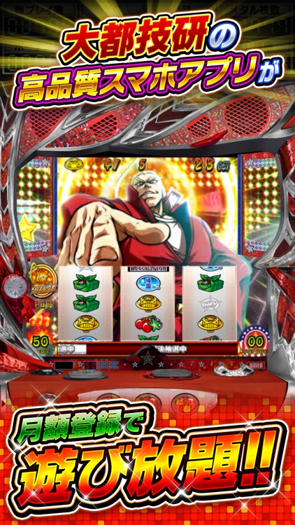 HEY！鏡【大都吉宗CITYパチスロ】