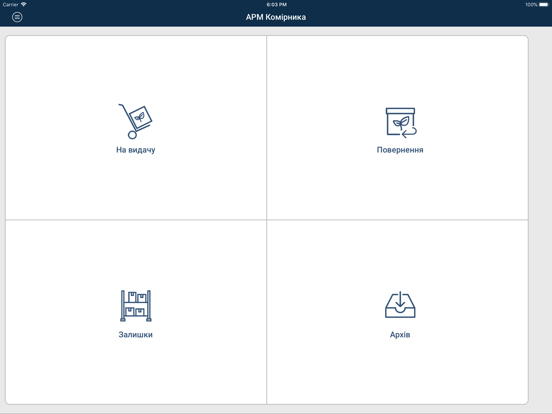 Screenshot #4 pour Digital AgroStorage MHP
