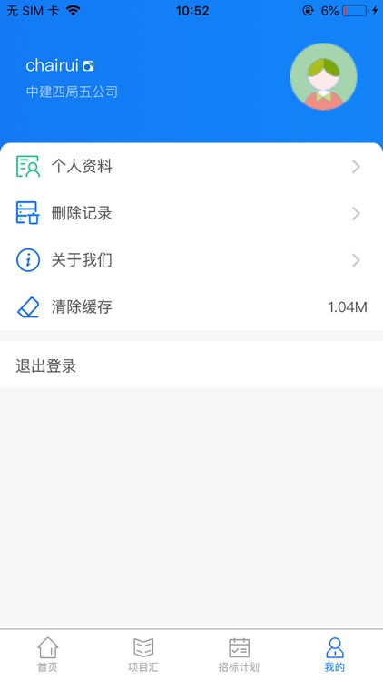 招标系统 screenshot-3